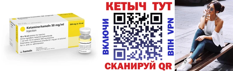 купить наркоту  Шлиссельбург  Кетамин VHQ 