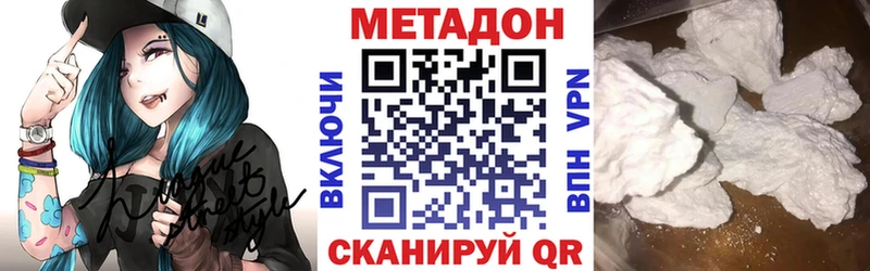 МЕТАДОН белоснежный  hydra как зайти  Шлиссельбург 